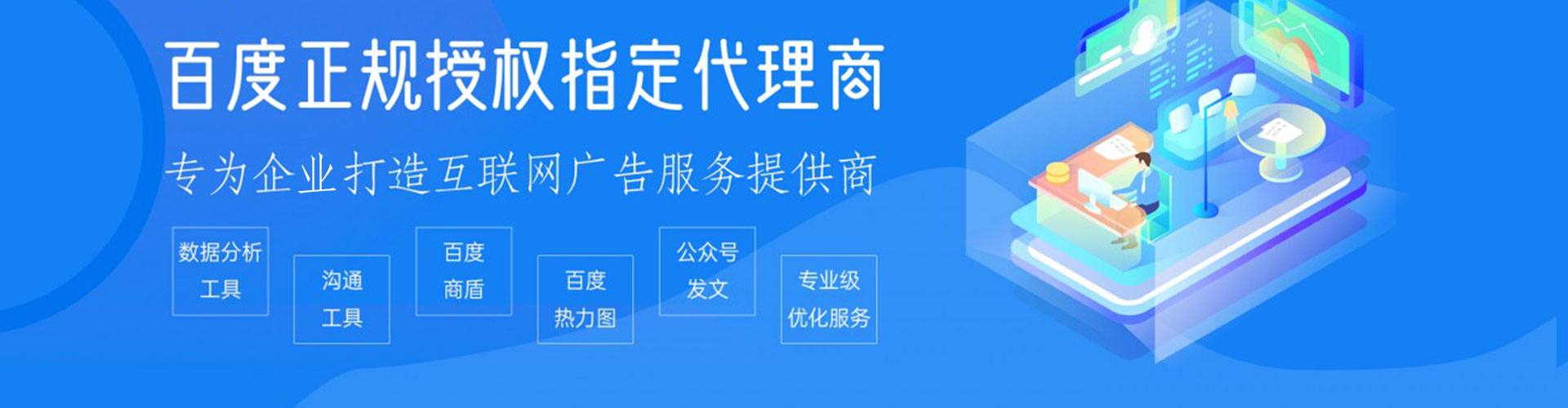 武陵源百度开户高返点